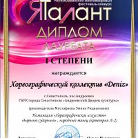 Коллективы Андреевского Дворца культуры принимают поздравления с победой в конкурсе